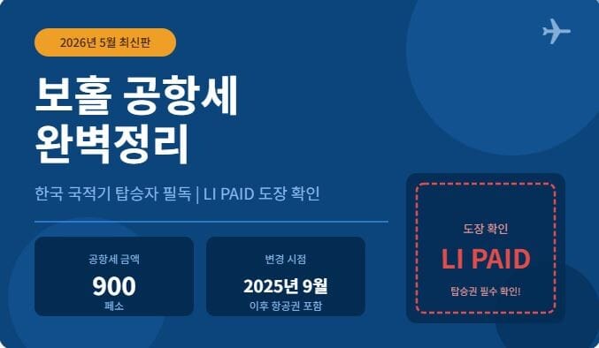 보홀썸네일
